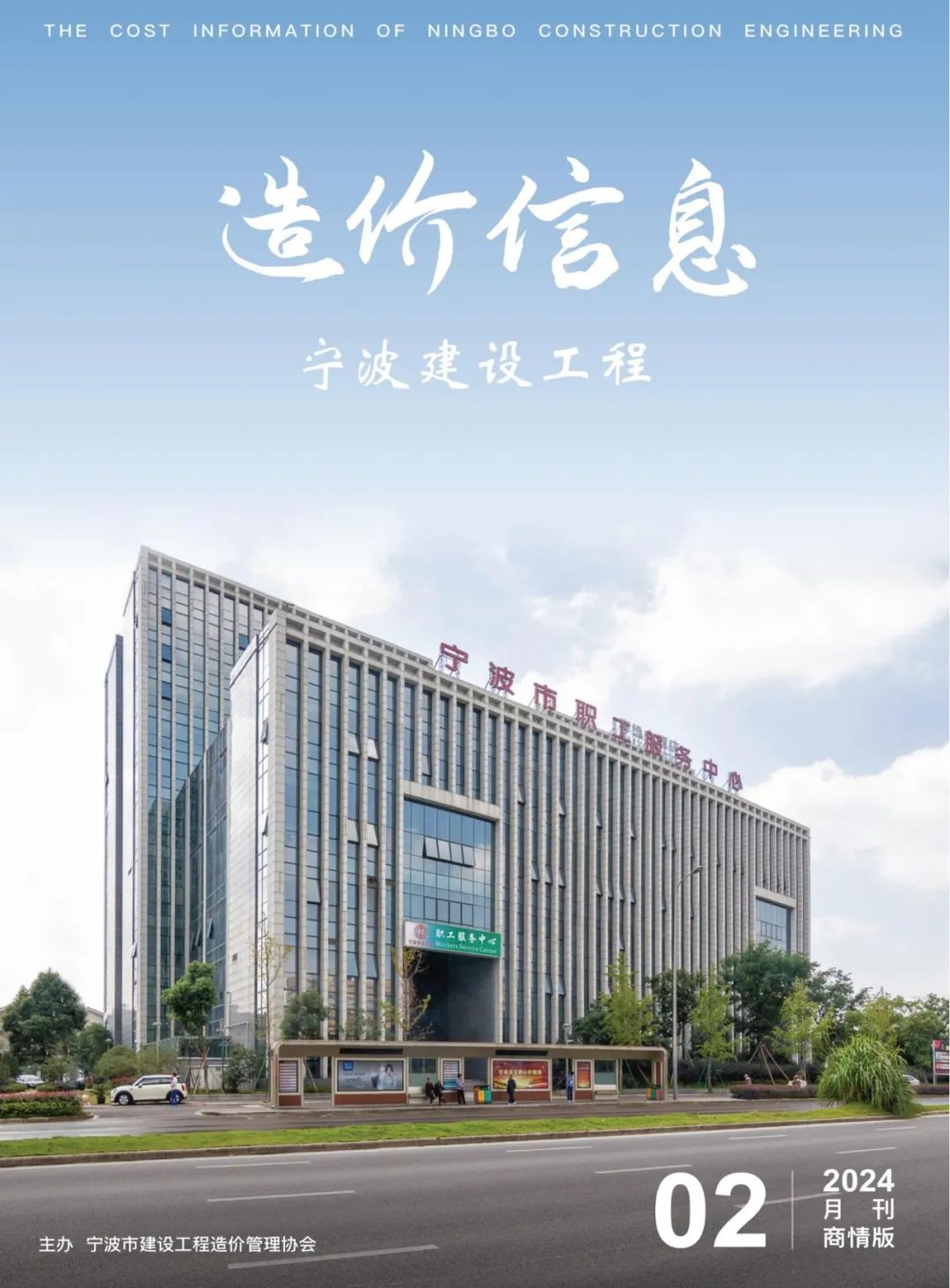 最新!固路交科高新材料信息價(jià)已發(fā)布!